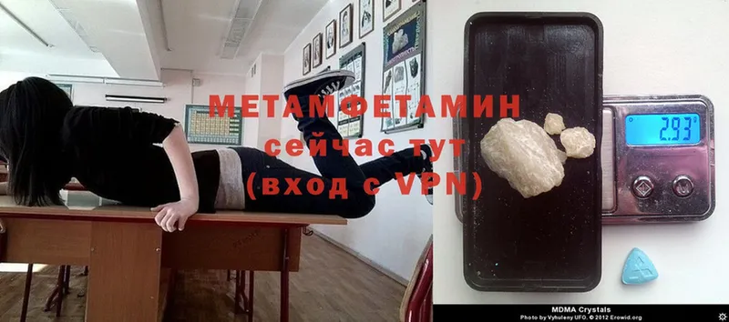 Метамфетамин мет  Ипатово 